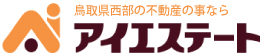 米子市　不動産　アイエステート